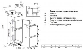Холодильник встраиваемый двухкамерный LEX RBI 240.21 NF в Нижнекамске - nizhnekamsk.ok-mebel.com | фото 3