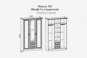 Женева №2 Шкаф 3-х ств. с зерк.,2мя ящ. (ЛДСП бел/МДФ софт светл с пат зол) в Нижнекамске - nizhnekamsk.ok-mebel.com | фото 2