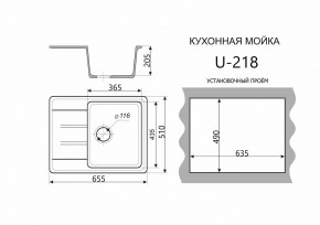 Каменная мойка ULSTONE U-218 (655х510) в Нижнекамске - nizhnekamsk.ok-mebel.com | фото 2