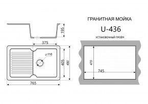 Каменная мойка ULSTONE U-436 (765х490) в Нижнекамске - nizhnekamsk.ok-mebel.com | фото 2