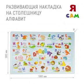 Комплект детской мебели стол и стул Мишутка с накладкой Алфавит (Белый/Белый/Береза) в Нижнекамске - nizhnekamsk.ok-mebel.com | фото 4
