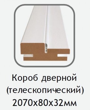 Короб дверной белый (телескопический) 2070х80х32 в Нижнекамске - nizhnekamsk.ok-mebel.com | фото