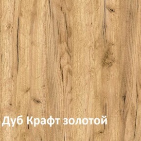 Крафт Полка навесная 15.64 в Нижнекамске - nizhnekamsk.ok-mebel.com | фото 3