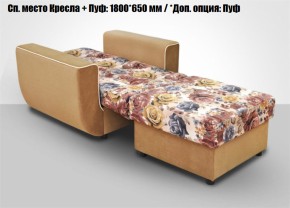Кресло Акварель 1 (ткань до 300) в Нижнекамске - nizhnekamsk.ok-mebel.com | фото