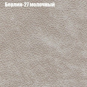Кресло Бинго 1 (ткань до 300) в Нижнекамске - nizhnekamsk.ok-mebel.com | фото 16