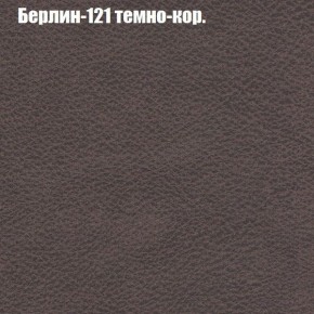 Кресло Бинго 1 (ткань до 300) в Нижнекамске - nizhnekamsk.ok-mebel.com | фото 17