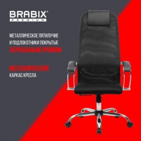 Кресло BRABIX PREMIUM "Ultimate EX-800" хром, плотная двойная сетка Х2, черное, 532911 в Нижнекамске - nizhnekamsk.ok-mebel.com | фото 4