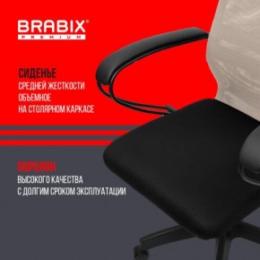 Кресло BRABIX PREMIUM "Ultimate EX-800" пластик, плотная двойная сетка Х2, черное/бежевое, 532916 в Нижнекамске - nizhnekamsk.ok-mebel.com | фото 4