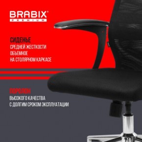 Кресло BRABIX PREMIUM "Ultimate EX-801" хром, плотная двойная сетка Х2, черное, 532917 в Нижнекамске - nizhnekamsk.ok-mebel.com | фото 5