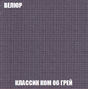 Кресло Брайтон (ткань до 300) в Нижнекамске - nizhnekamsk.ok-mebel.com | фото 10