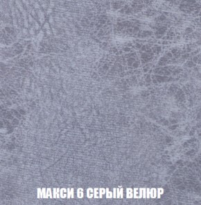 Кресло Брайтон (ткань до 300) в Нижнекамске - nizhnekamsk.ok-mebel.com | фото 33