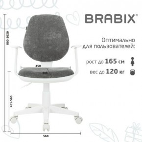 Кресло детское BRABIX "Fancy MG-201W", с подлокотниками, пластик белый, велюр, серое, 533010 в Нижнекамске - nizhnekamsk.ok-mebel.com | фото 5