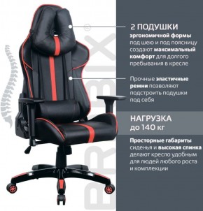 Кресло компьютерное BRABIX "GT Carbon GM-120" (черное/красное) 531931 в Нижнекамске - nizhnekamsk.ok-mebel.com | фото 5