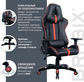 Кресло компьютерное BRABIX "GT Carbon GM-120" (черное/красное) 531931 в Нижнекамске - nizhnekamsk.ok-mebel.com | фото 6