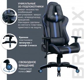 Кресло компьютерное BRABIX "GT Carbon GM-120" (черное/синее) 531930 в Нижнекамске - nizhnekamsk.ok-mebel.com | фото 4