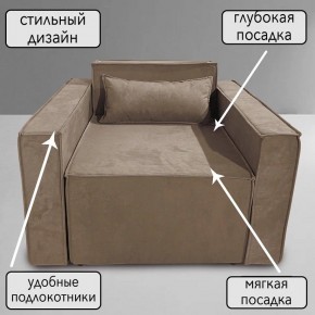 Кресло-кровать Принц КК1-ВБ (велюр бежевый) в Нижнекамске - nizhnekamsk.ok-mebel.com | фото 9