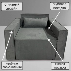 Кресло-кровать Принц КК1-ВСе (велюр серый) в Нижнекамске - nizhnekamsk.ok-mebel.com | фото 9