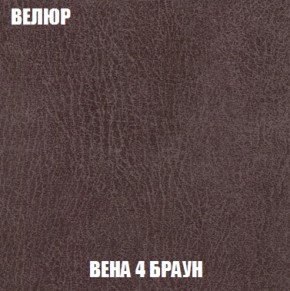 Кресло-кровать + Пуф Голливуд (ткань до 300) НПБ в Нижнекамске - nizhnekamsk.ok-mebel.com | фото 10