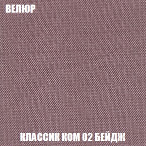 Кресло-кровать + Пуф Голливуд (ткань до 300) НПБ в Нижнекамске - nizhnekamsk.ok-mebel.com | фото 12