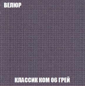 Кресло-кровать + Пуф Голливуд (ткань до 300) НПБ в Нижнекамске - nizhnekamsk.ok-mebel.com | фото 13