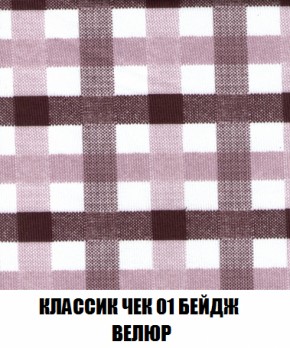 Кресло-кровать + Пуф Голливуд (ткань до 300) НПБ в Нижнекамске - nizhnekamsk.ok-mebel.com | фото 14