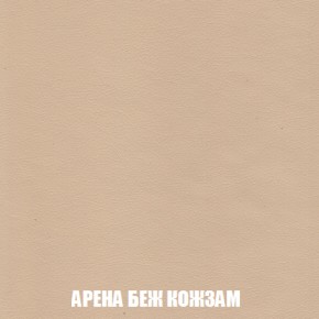 Кресло-кровать + Пуф Голливуд (ткань до 300) НПБ в Нижнекамске - nizhnekamsk.ok-mebel.com | фото 16