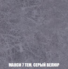 Кресло-кровать + Пуф Голливуд (ткань до 300) НПБ в Нижнекамске - nizhnekamsk.ok-mebel.com | фото 37