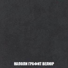 Кресло-кровать + Пуф Голливуд (ткань до 300) НПБ в Нижнекамске - nizhnekamsk.ok-mebel.com | фото 40