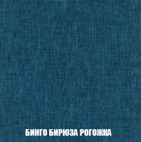 Кресло-кровать + Пуф Голливуд (ткань до 300) НПБ в Нижнекамске - nizhnekamsk.ok-mebel.com | фото 58