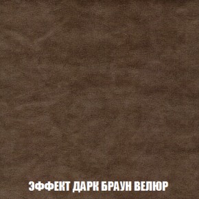 Кресло-кровать + Пуф Голливуд (ткань до 300) НПБ в Нижнекамске - nizhnekamsk.ok-mebel.com | фото 76