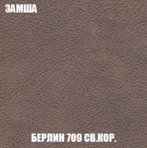 Кресло-кровать + Пуф Голливуд (ткань до 300) НПБ в Нижнекамске - nizhnekamsk.ok-mebel.com | фото 8