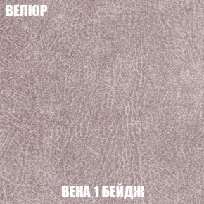 Кресло-кровать + Пуф Голливуд (ткань до 300) НПБ в Нижнекамске - nizhnekamsk.ok-mebel.com | фото 9