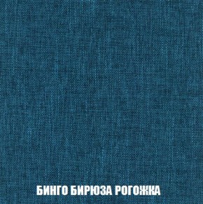 Кресло-кровать + Пуф Кристалл (ткань до 300) Боннель в Нижнекамске - nizhnekamsk.ok-mebel.com | фото 57