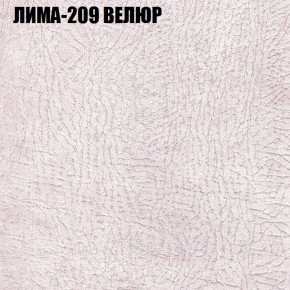 Кресло-реклайнер Арабелла (3 кат) в Нижнекамске - nizhnekamsk.ok-mebel.com | фото 26