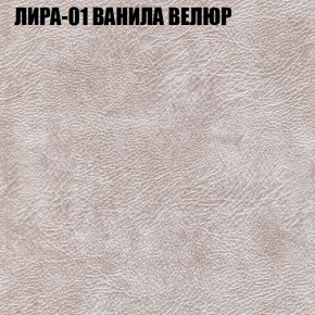 Кресло-реклайнер Арабелла (3 кат) в Нижнекамске - nizhnekamsk.ok-mebel.com | фото 29