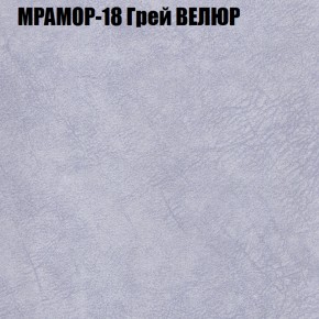 Кресло-реклайнер Арабелла (3 кат) в Нижнекамске - nizhnekamsk.ok-mebel.com | фото 37