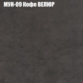 Кресло-реклайнер Арабелла (3 кат) в Нижнекамске - nizhnekamsk.ok-mebel.com | фото 40