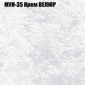 Кресло-реклайнер Арабелла (3 кат) в Нижнекамске - nizhnekamsk.ok-mebel.com | фото 42