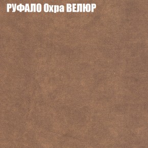 Кресло-реклайнер Арабелла (3 кат) в Нижнекамске - nizhnekamsk.ok-mebel.com | фото 48