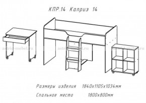 КАПРИЗ-14 Кровать 800 двухъярусная без рисунка в Нижнекамске - nizhnekamsk.ok-mebel.com | фото 2