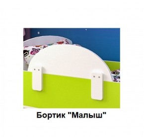 Кровать Малыш Мини (700*1600) в Нижнекамске - nizhnekamsk.ok-mebel.com | фото 5