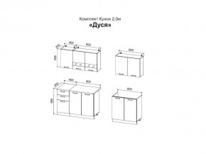 ДУСЯ 2,0 Кухонный гарнитур (Белый/Дуб Бунратти/Цемент/Антарес) в Нижнекамске - nizhnekamsk.ok-mebel.com | фото 2