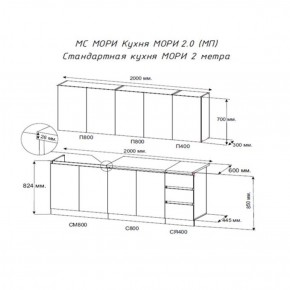 Кухня "МОРИ" 2.0 м (белый/дуб вотан) в Нижнекамске - nizhnekamsk.ok-mebel.com | фото 2