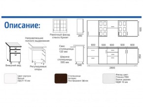 Кухонный гарнитур Прованс (2.8 м) с карнизом в Нижнекамске - nizhnekamsk.ok-mebel.com | фото 2