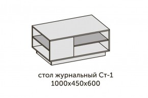 Квадро СТ-1 Стол журнальный (ЛДСП графит-дуб крафт золотой) в Нижнекамске - nizhnekamsk.ok-mebel.com | фото 2