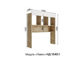 ЛАВИС Детская (модульная) дуб бунратти/роза софт/ручка золотая в Нижнекамске - nizhnekamsk.ok-mebel.com | фото 5