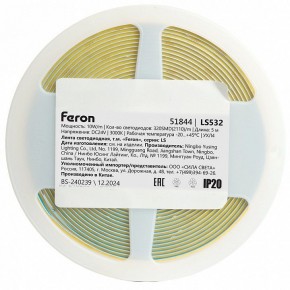 Лента светодиодная Feron LS532 51844 в Нижнекамске - nizhnekamsk.ok-mebel.com | фото 7