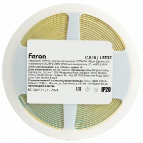 Лента светодиодная Feron LS532 51846 в Нижнекамске - nizhnekamsk.ok-mebel.com | фото 7