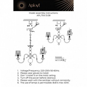 Люстра на штанге Aployt Gaell APL.704.13.08 в Нижнекамске - nizhnekamsk.ok-mebel.com | фото 2