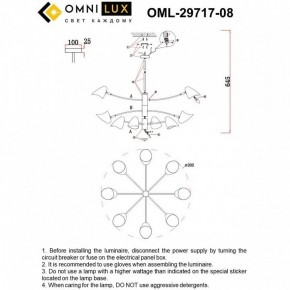 Люстра на штанге Omnilux Mearino OML-29717-08 в Нижнекамске - nizhnekamsk.ok-mebel.com | фото 9